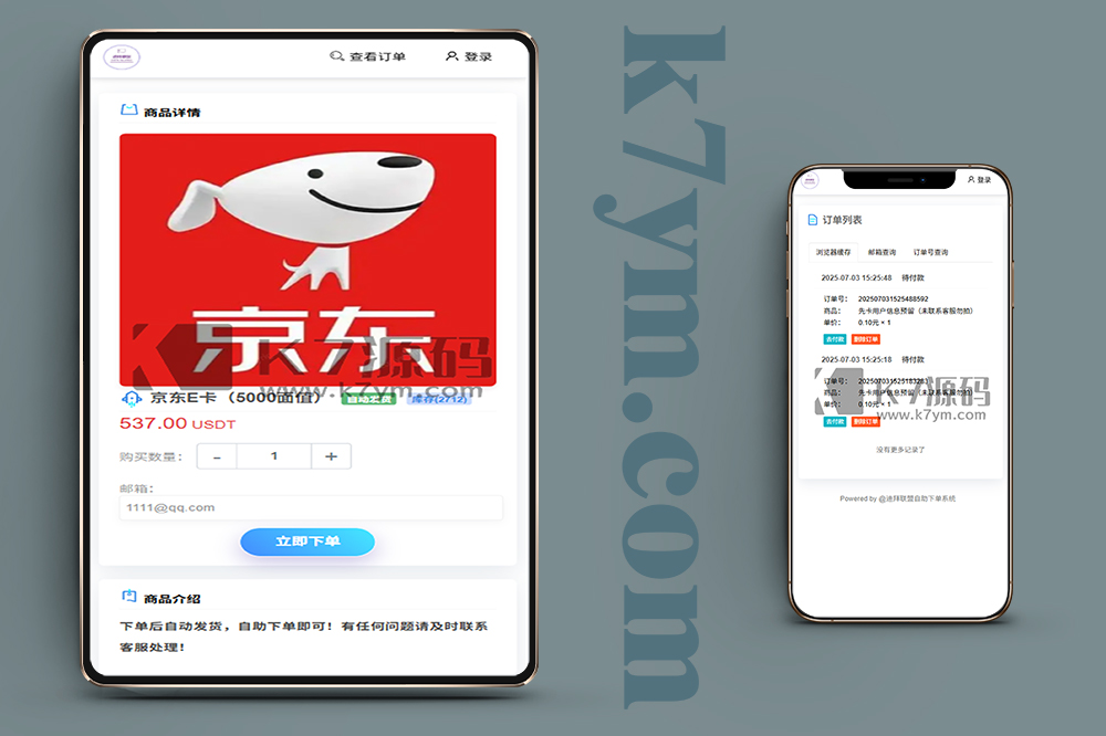 2025最新迪拜联盟发卡商城盗U秒U源码/域名防封+TG通知/前端html+后端php