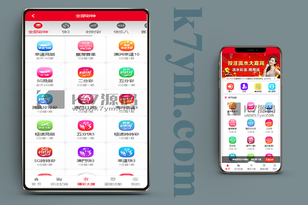 完整繁体大富二开修复优化改版 /大发彩票源码/带USDT/钱包充取/改单/预设功能/系统和官方系列彩/运营版