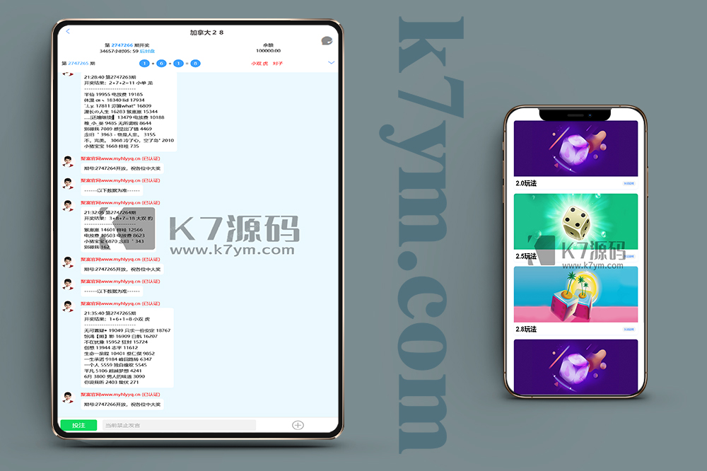 旗舰28系统二开运营版/聚富彩票源码/可打包APP+搭建教程+机器人