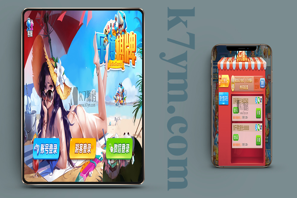 网狐棋牌系列/运营完整版/乐博互娱棋牌源码/全套金币电玩棋牌组件/双端完整