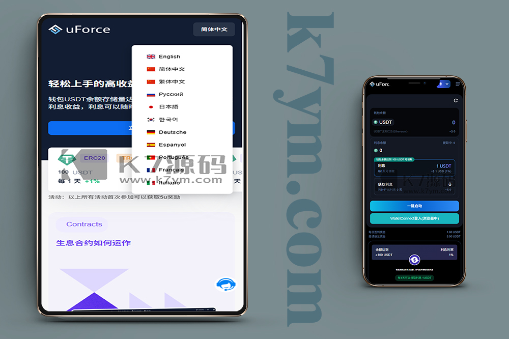 首发defi空投授权盗u秒u源码系统/多语言usdt借贷盗U源码系统/三级代理/defi四链盗u秒u系统