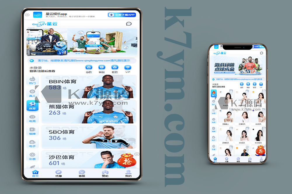 首发星云娱乐源码/娱乐城源码/综合盘源码/包网源码