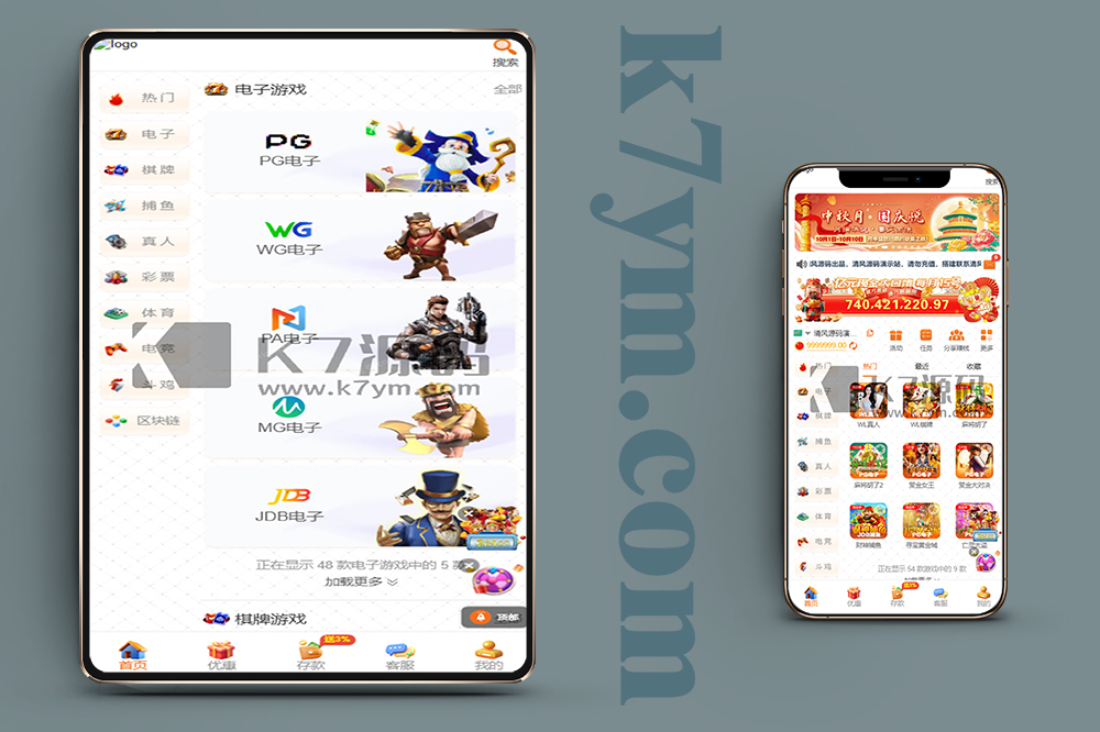 综合盘包网源码系统PG电子源码/PG综合盘源码/前端vue+后端thinkphp开发/运营版