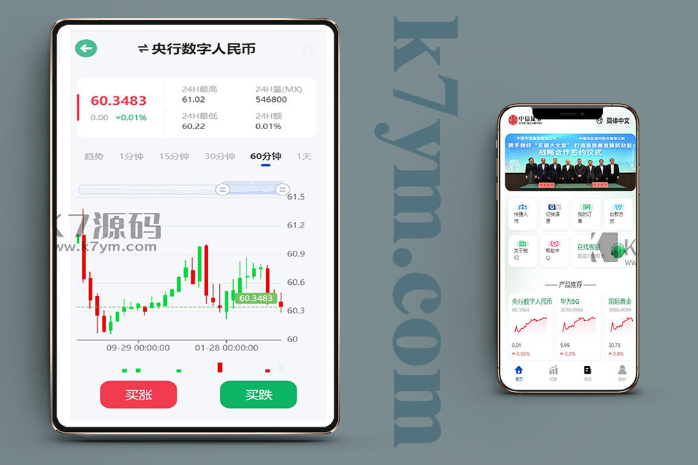 海外微盘源码/期货时间盘/多语言微盘源码/前端uniapp开源/视频搭建教程