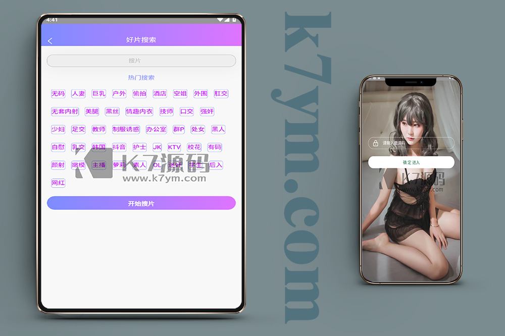 抖阴TV视频源码/直播源码/黄播源码/打赏暗雷ZFB暗雷自动连刷暗扣系统源码