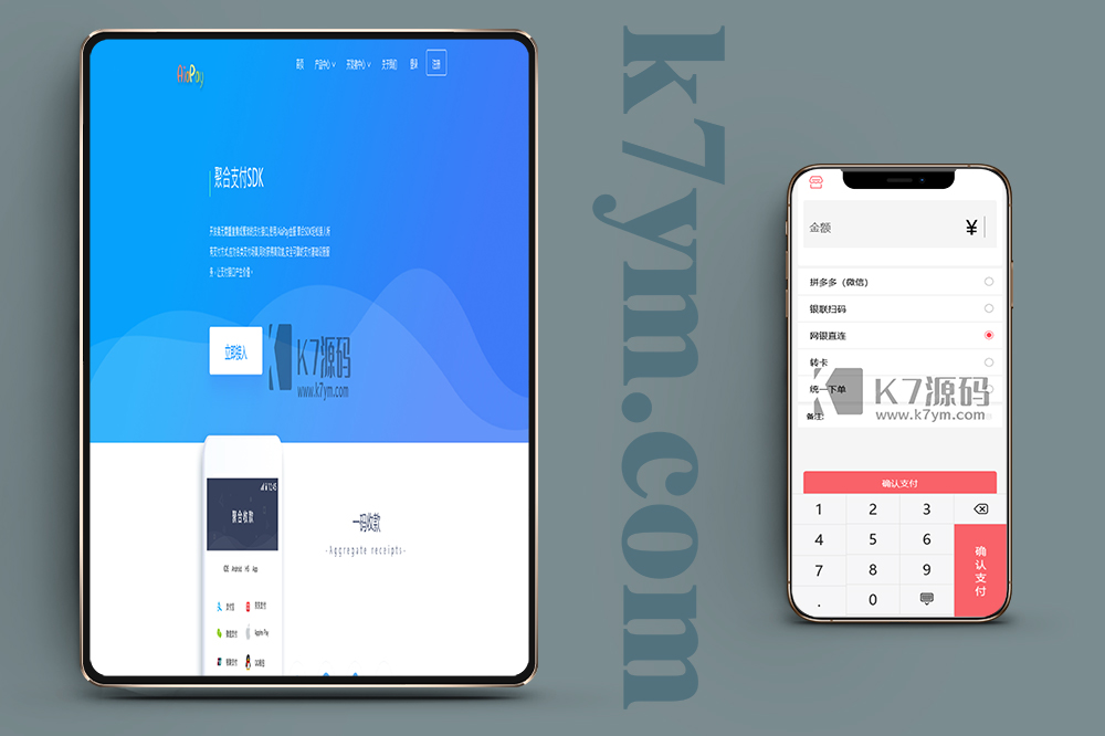 码商系统源码/Aiapay聚合支付代付系统源码/跑分源码/全通道集成+多语言SDK+代付一体