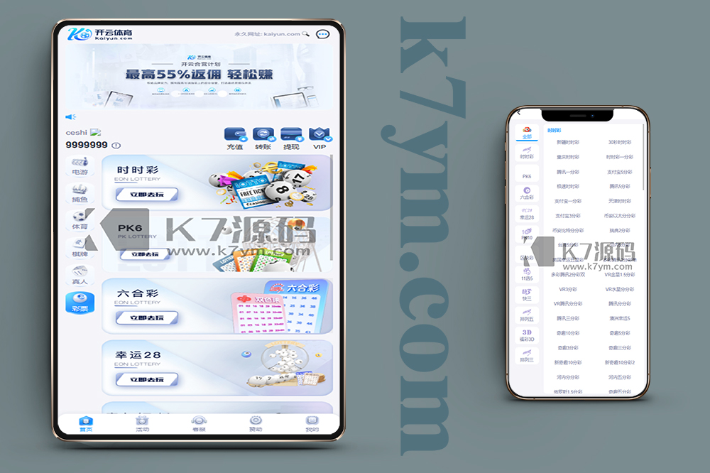 最新开云体育源码/开云源码/带本地彩票/综合盘源码