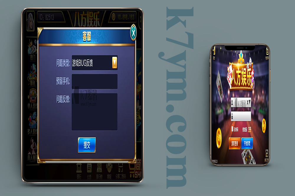 大富豪棋牌源码/二开八方娱乐棋牌源码/带水果机/完整双端/机器人陪玩/全控