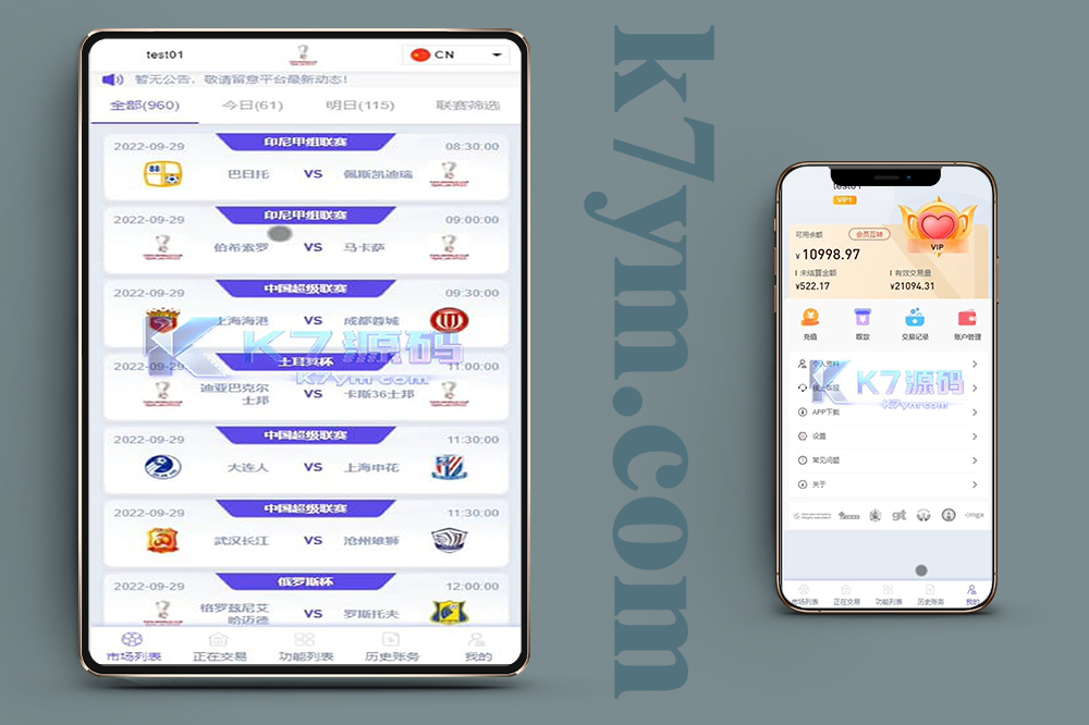 Java体育赛事竞技系统：全开源世界杯足球反波胆平台源码