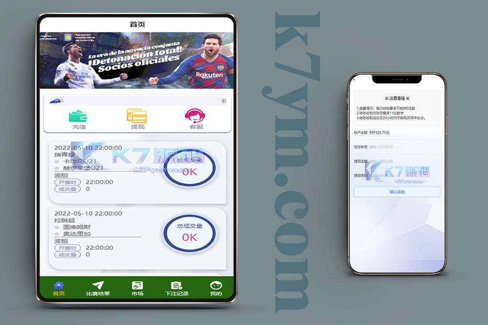 双语言足球反波胆系统源码/usdt充值/球盘/足球下注系统源码