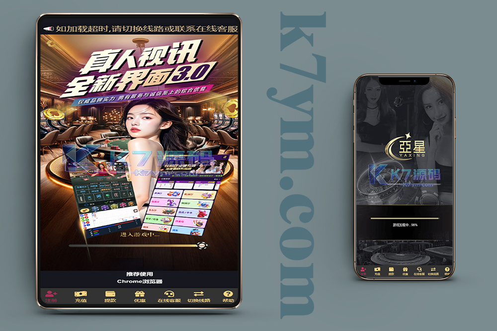 新版亚星源码/亚星信用盘源码/信誉盘源码/百家乐源码/真人视讯/新旧UI切换