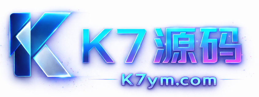 K7源码网