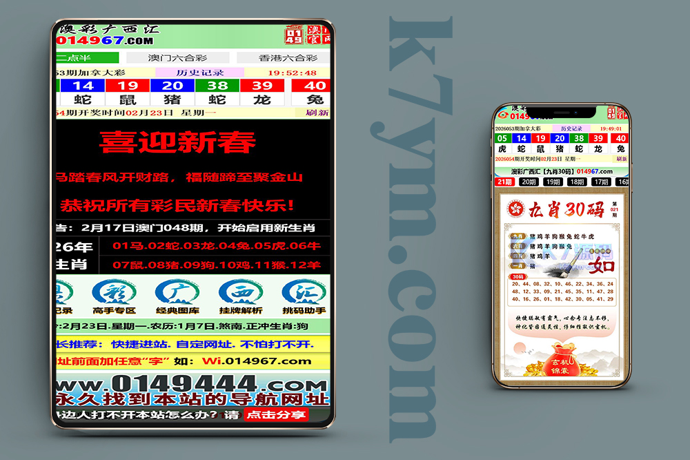 澳彩广西汇六合彩源码/图库源码/资料网/私彩源码/前后端开源/电脑手机自适应/私彩资料+搭建教程