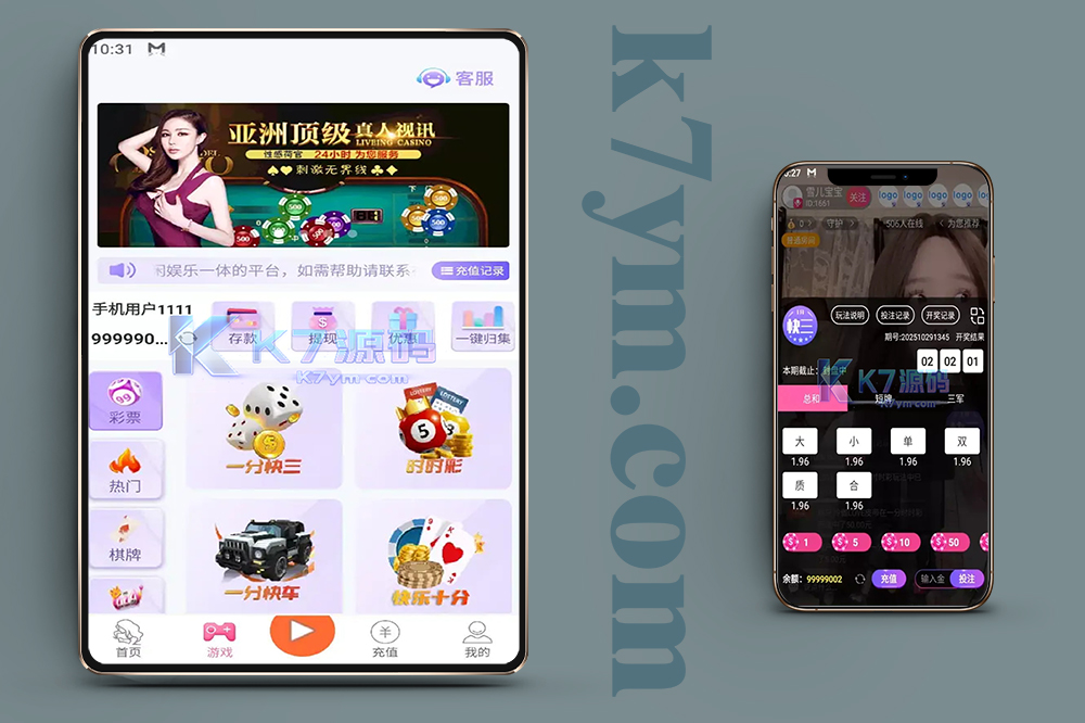 色播直播带彩票源码+彩票可控+直播娱乐城源码+接口TG+采集接口+带直播+推流源码开源+双端app